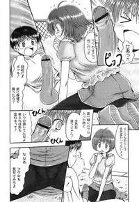 Gekkan Comic MOOG 2007-07 Vol. 29