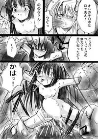 [Dende] 『Fushigi Sekai -Mystery World-Nonona 4』 ～Makizu no Ingoku no Mesuhitsuji-tachi～