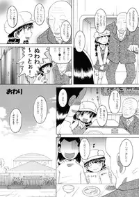 [MULTIVITAMIN] 湯煙幼柑