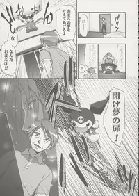 (C68) [Gambler Club (Kousaka Jun)] Melo-Melody (Onegai My Melody)