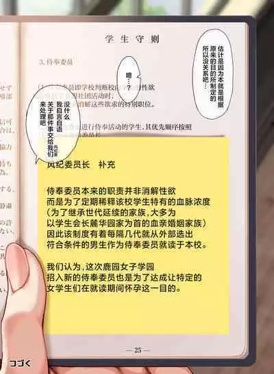 [Clesta (Cle Masahiro)] Jogakkou de Otoko Hitori na node Kousoku de Seiyoku no Hakeguchi ni Sareru Nichijou 3-Jigenme [Chinese] [葱鱼个人汉化]