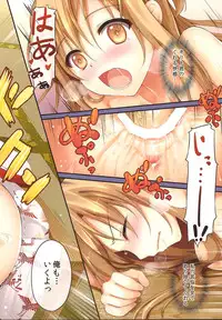 (C86) [TwinBox (Hanahanamaki, Sousouman)] Asuna ni 100% Nama Nakadashi Shimasu (Sword Art Online)