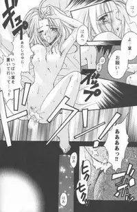 (C58) [System-SK (Morisawa Nanami)] Shamanic Kingdom (Shaman King)