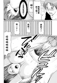 [Takasugi Kou] Kindan no Haha-Ana - Immorality Love-Hole [Chinese] [Decensored]