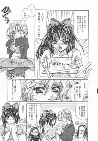 [Asano Ai] Pure ~Junsui~