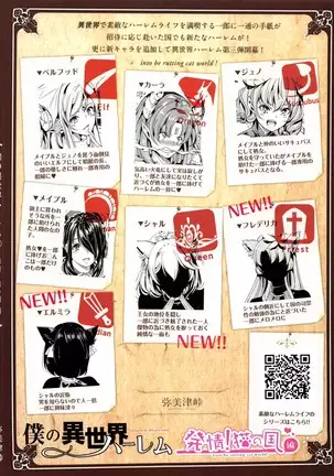 Boku no Isekai Harem 3