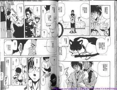 Kinniku Otoko Vol.10