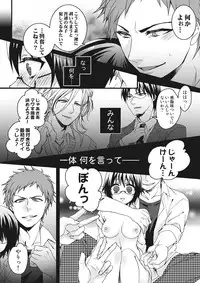[Saotome Mokono] Ijimerare ~"Onna" no Boku to Kainushi Sannin~ <Tankoubon Tokubetsu Ban>