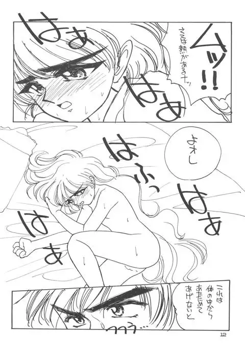 Marble Image Revolution