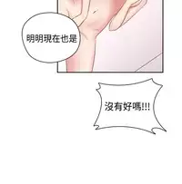 [Dasum&Puutaro] H-Campus H校园<第2季> Ch.47~55 [Chinese]中文