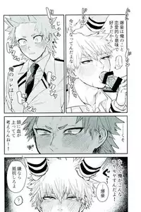 (CCOsaka113) [Hibiki (Hokorobi)] Matatabi (Boku no Hero Academia)