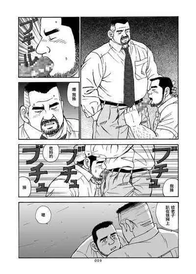 ROKU EPISODE8&Extra edition | 老六的故事 第八章 孑然一身&番外篇 此情可待成追忆