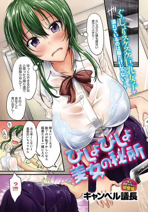 COMIC Anthurium 2017-07