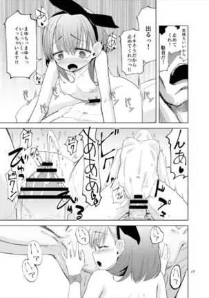 Gaman Dekinakatta Sakuma Mayu ga Majimena P o Kousoku Shite Gyakure Suru Hanashi