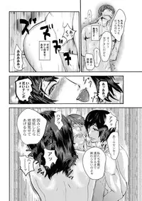 [Pink Tarou] NETORI [Digital]