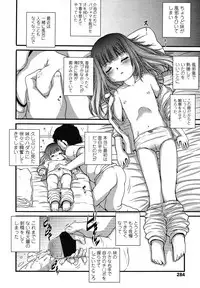 COMIC LO 2012-12 Vol. 105