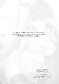 (C93) [Kansen Shoujo (Noto Kurumi)] Atago-san to Muttsuri Shounen Shikikan Aiyoku Ikusei Nisshi (Azur Lane)