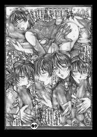 [Takotsubo Club (Gojou Shino)] DL-DangerZone10+α (GUN X SWORD) [Digital]