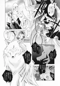 [Parfait] Akuma ni sasageru symphony (Symphony for The Devil)