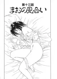 [Juichi Iogi] Reinou Tantei Miko / Phantom Hunter Miko 02