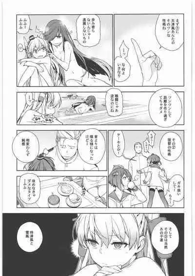 (C90) [Enuma elish (Yukimi)] KanColle Soushuuhen Nadeshiko (Kantai Collection -KanColle-)