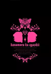 (COMIC1☆6) [ciaociao (Araki Kanao)] Wanwan Monogatari | Doggy's Tale (Inu x Boku SS) [English]