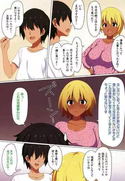 [Skylader] Ano Hi Mita Kimi no Kao o Boku wa Mada Mitenai