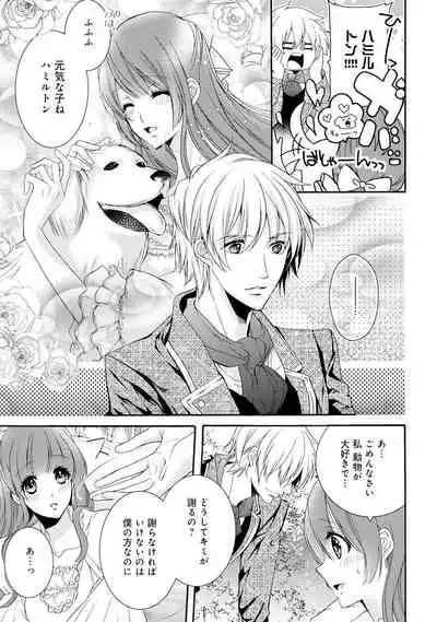 若奥様のみだらな悩み 夫のいきすぎた愛に困っています