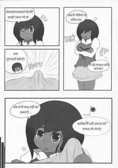 Zettai Yurusennin Touhou Ita Toshiaki Goudou 3