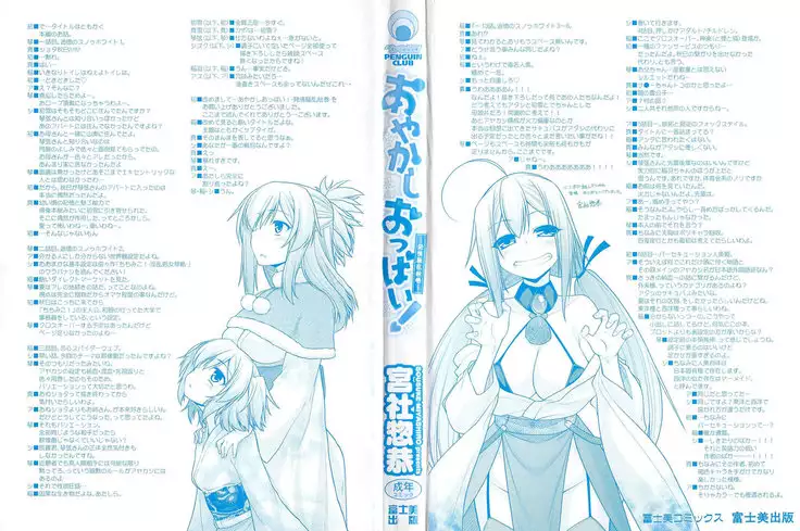 Ayakashi Oppai! -hatsujou souran emaki-