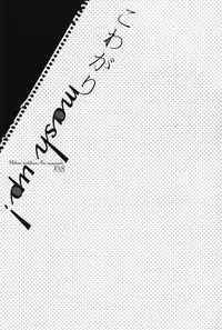 (SUPER23) [Ciao, baby (Miike Romuko)] Kowagari Mash Up! (Free!) [English] [ebil trio]