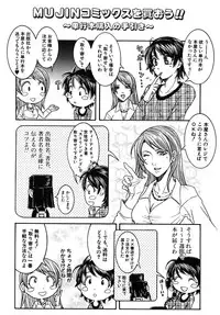 COMIC MUJIN 2010-01