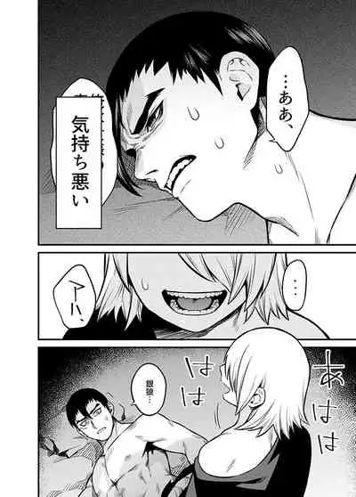 [Muki Pomera (Kaidou j1)] Shinkan Yoteidatta Manga [Digital]