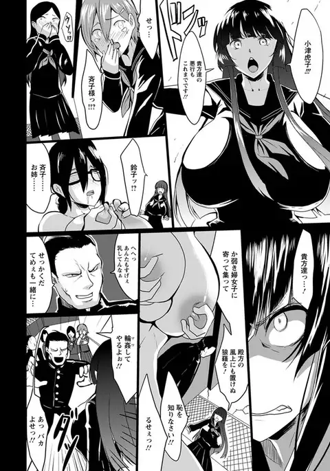 Kuro no Innyuu - Black Eros Tits