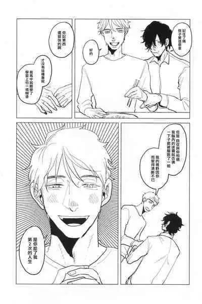 [Nola Obake] M no Kyouten | M的教典 Ch. 1-6 + 特典 [Chinese] [冒险者公会] [Digital] [完结]