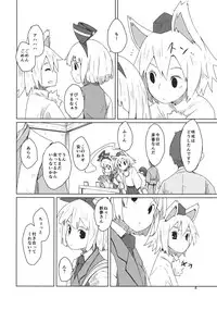 (C87) [Sorabatake (D@i)] Touhou Shota Senkouka (Touhou Project)