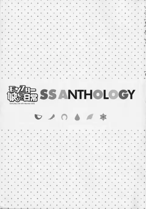 Monster Musume no Iru Nichijou SS ANTHOLOGY - Everyday Life with Monster Girls