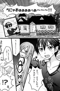 (C88) [AQUA SPACE (Asuka)] Kiriko-chan to Asobou! 2 (Sword Art Online)