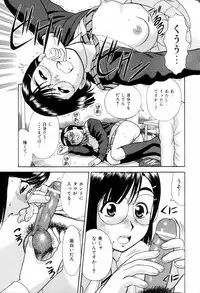 [Mori Takuya] Dame tte Ittanoni