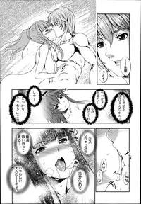 COMIC Shingeki 2014-07