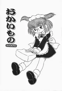 [DASH] Mizu no Iro Kaze no Iro