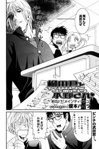 Manga Bangaichi 2008-06