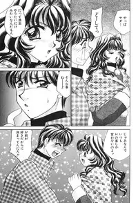 [Nekojima Rei] Houkago Connection 2