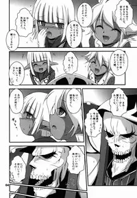 (C89) [RoriE-Go (Saeki Takao)] Ainz-sama no Yuuutsu (Overlord)