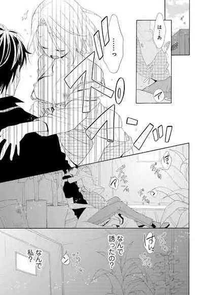 10分だけなら 前編