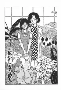 [Yamamoto Johanne] ORGAN-BOX