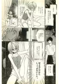 COMIC Papipo Gaiden 1998-07