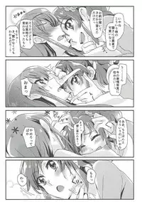 (Geinoujin wa Card ga Inochi! 11) [Keruto (Yanagi Hareta)] Tomorrow's schedule (Aikatsu!)