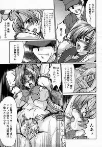 COMIC Momohime 2005-02
