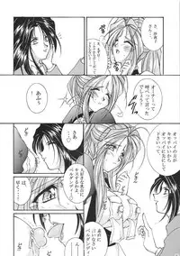 [LUCK&PLUCK!Co. (Amanomiya Haruka)] Tokyo Moulin Rouge (Ah! My Goddess) [1998-06-30]